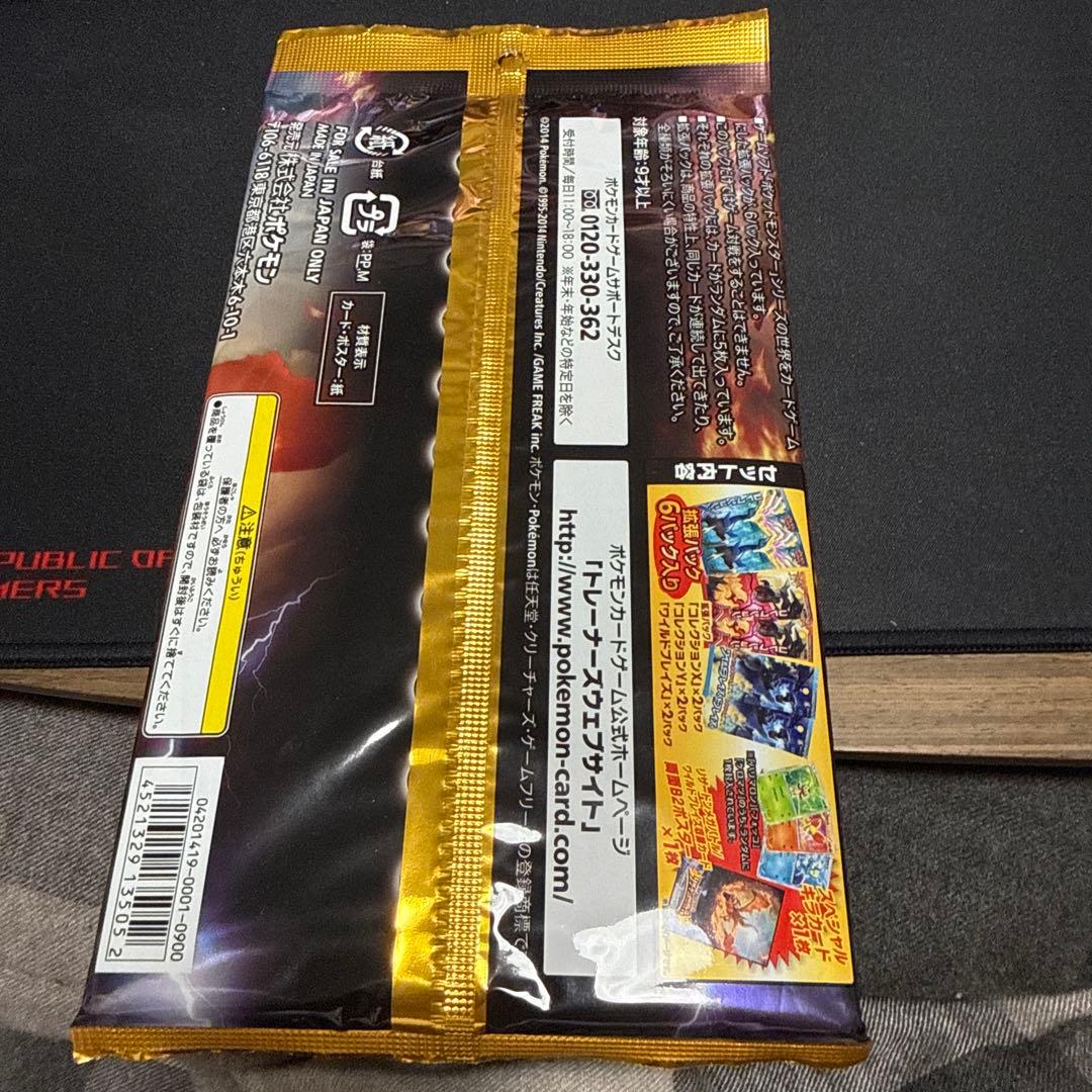 【未開封】ポケモンカードゲームXY リザードンメガバトル　メガパック