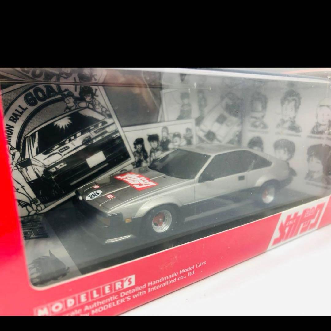 1/43 よろしくメカドック トヨタ セリカXX モデラーズ