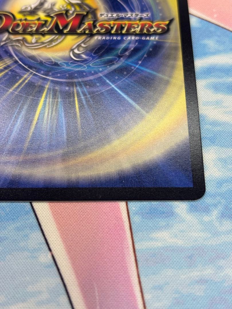 王闘竜皇ボルシャックドラゴン　シークレット