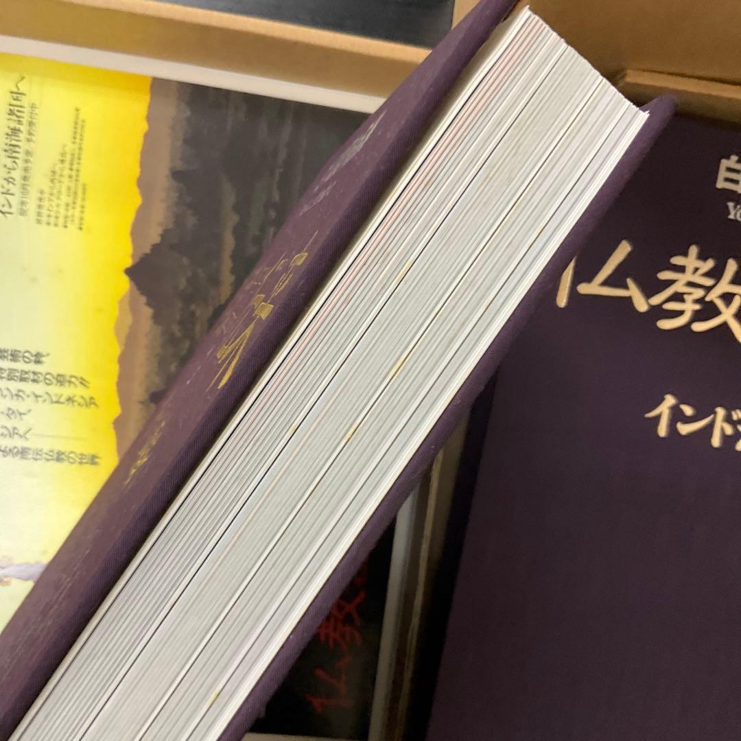 仏教伝来1 インドから西域へ　白川義員作品集　学研