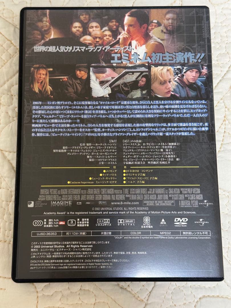 新品DVD☆エミネムEMINEMニット帽8MilePremiumBox非売品