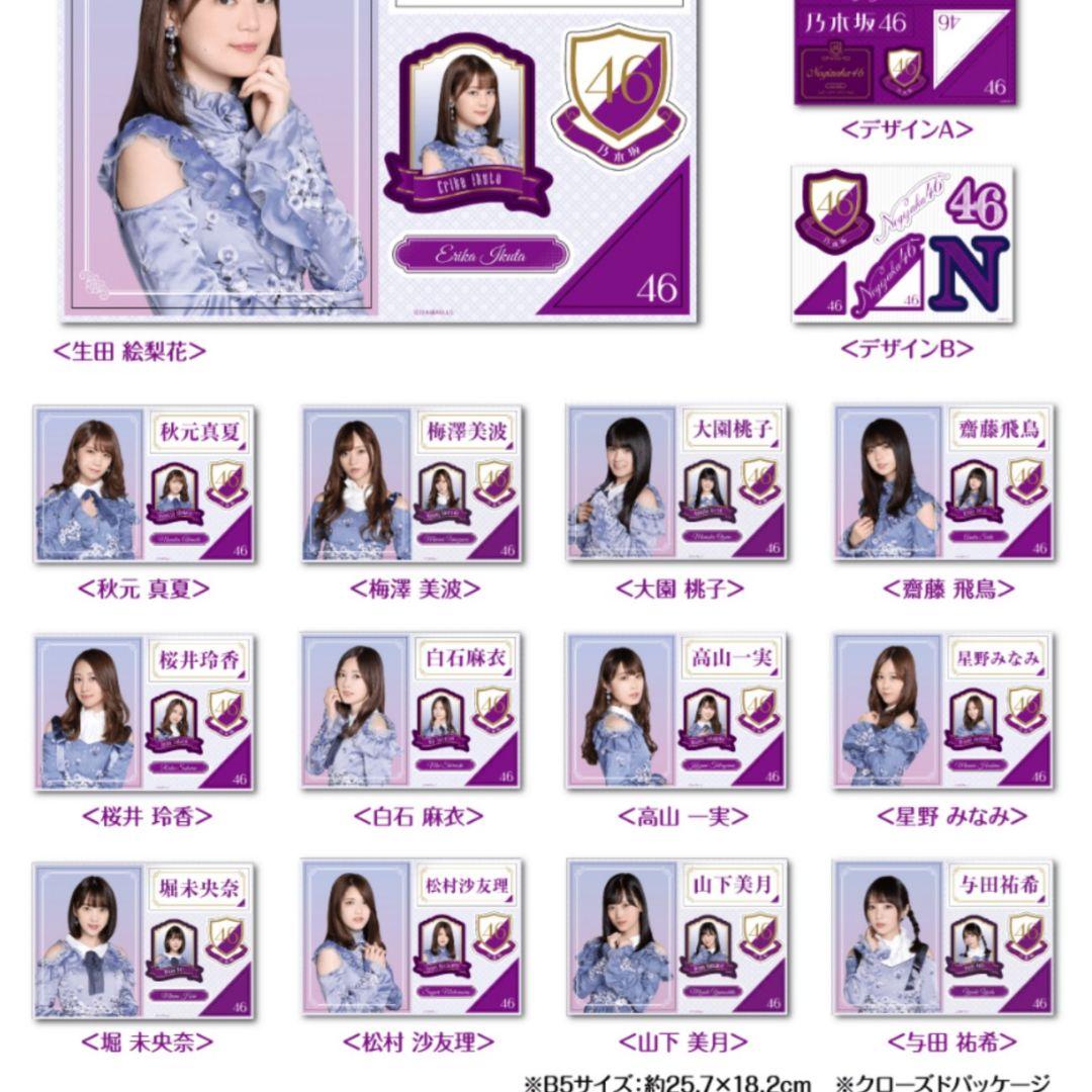 乃木坂46 ワンくじ 90セット