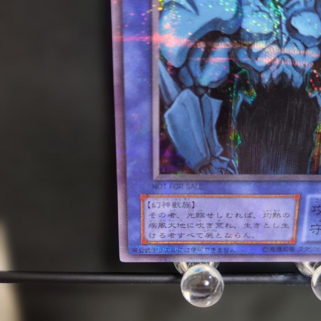 遊戯王 オベリスクの巨神兵（G4-02）パラレルレア GB4プロモ 三幻神