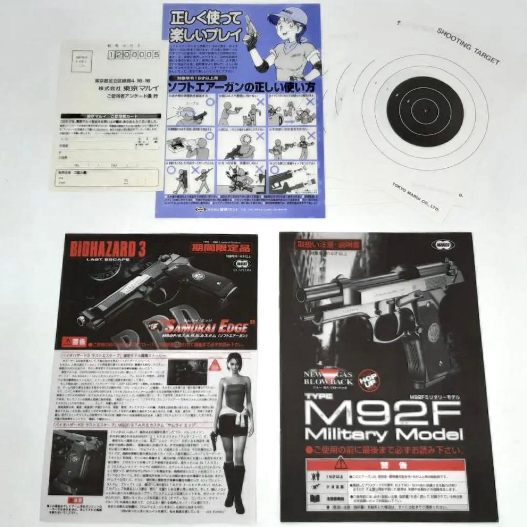 東京マルイ バイオハザード3 サムライエッジ 限定版　ジルバレンタインモデル