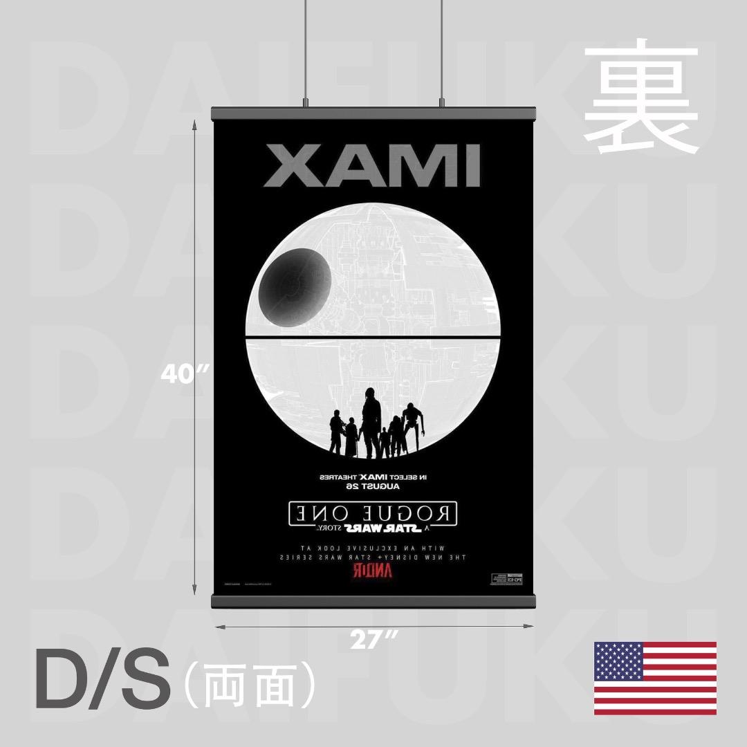 【映画館用両面ポスター】ローグ・ワン／スター・ウォーズ・ストーリー IMAX