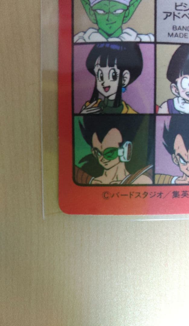 ドラゴンボール ビジュアルアドベンチャー カードダス 46　スーパーサイヤ人