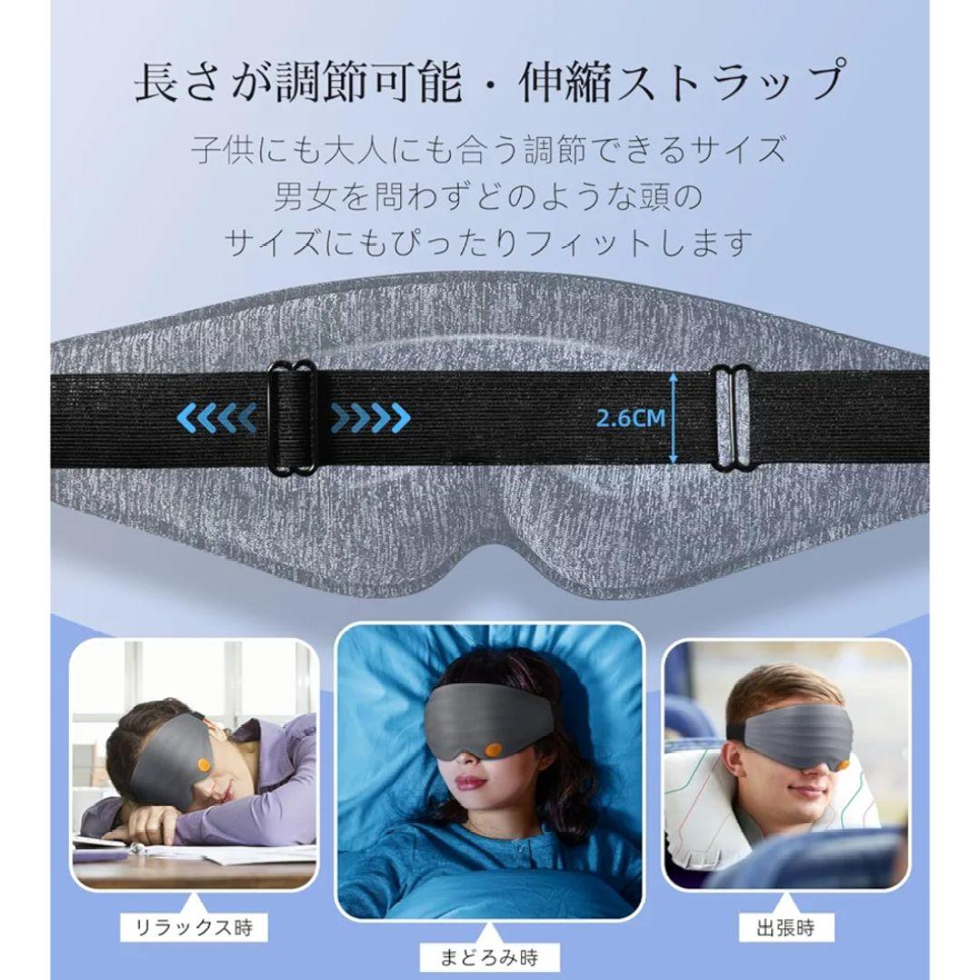 最終値下げ!アイマスク 遮光 睡眠用 3D立体型 男女兼用 快眠 旅行 飛行機