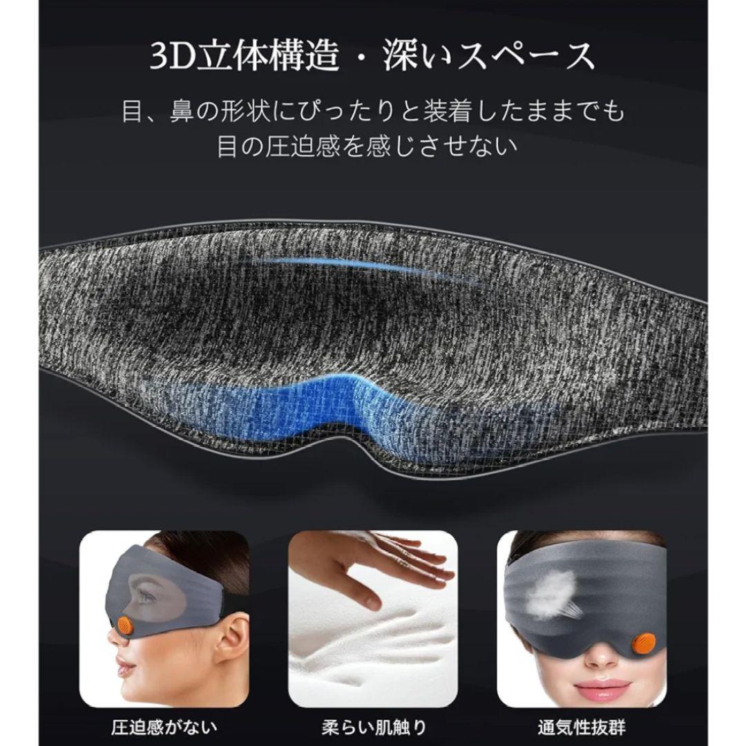 最終値下げ!アイマスク 遮光 睡眠用 3D立体型 男女兼用 快眠 旅行 飛行機