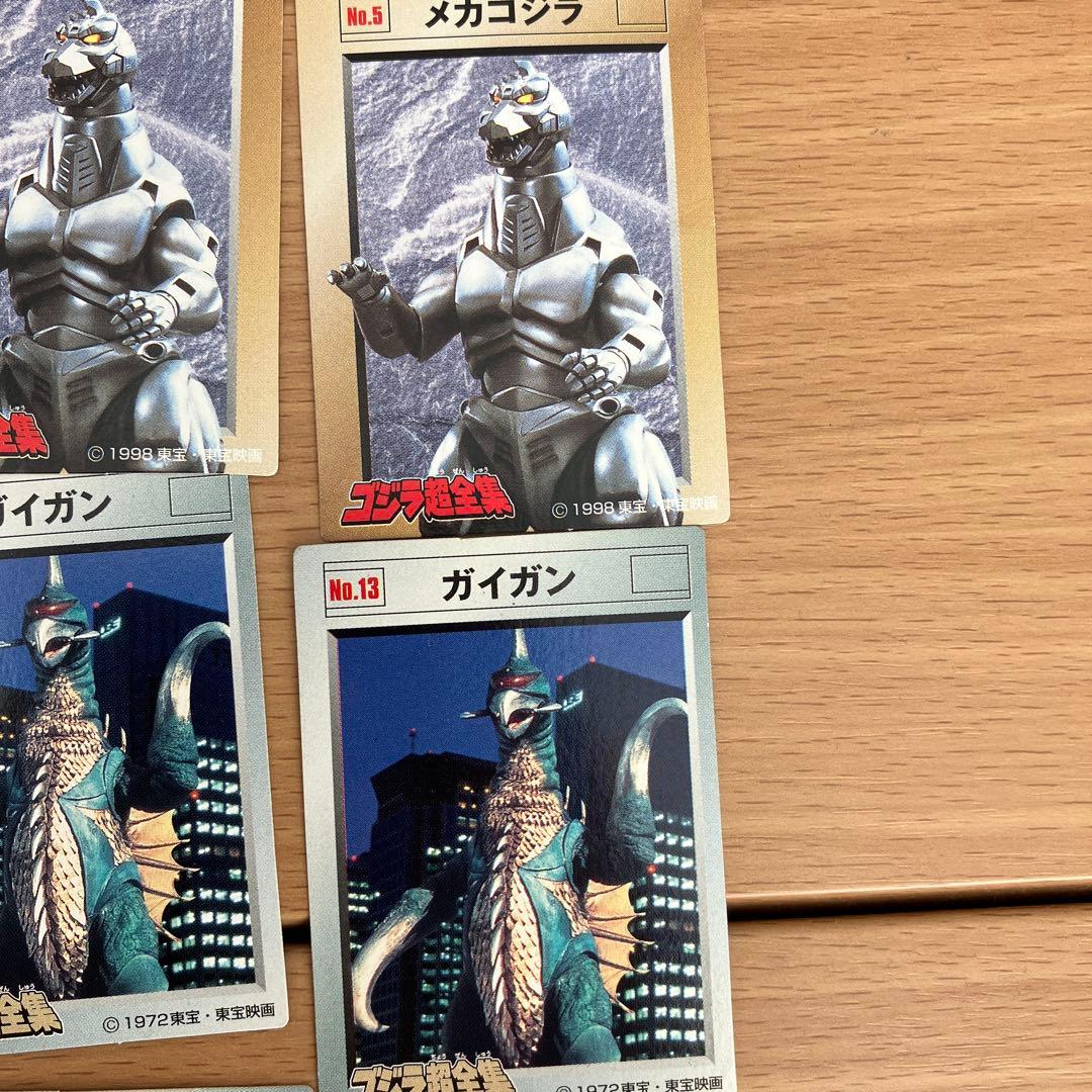 【バラ売りOK】　ゴジラ　超全集　カード