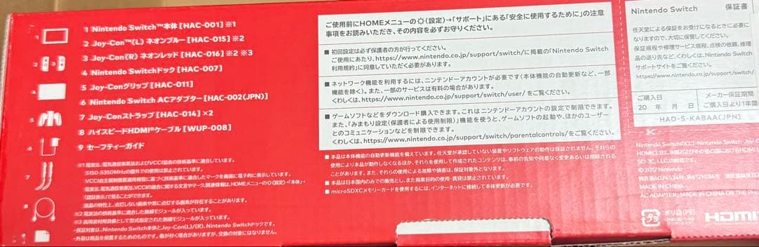 【新品格安】Nintendo Switch 本体