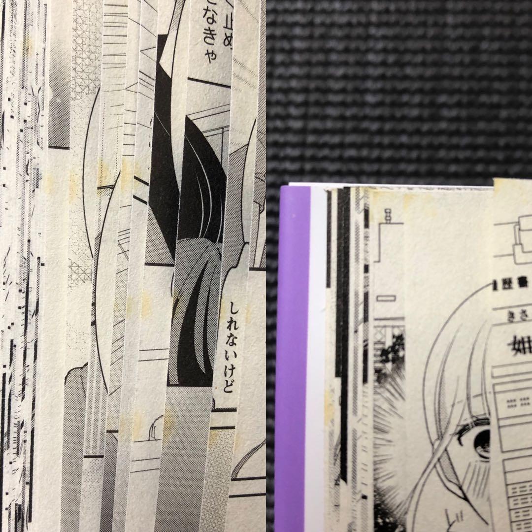 嶋永のの 直筆イラスト入りサイン本 / 脱いだら絶倫!? Ⅰ