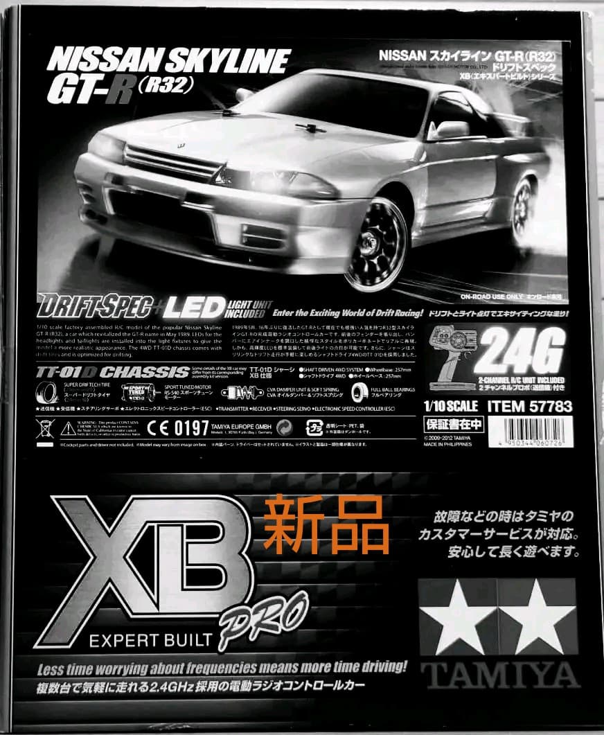 タミヤXB日産スカイライン GT-R (R32) (TT-01D)新品