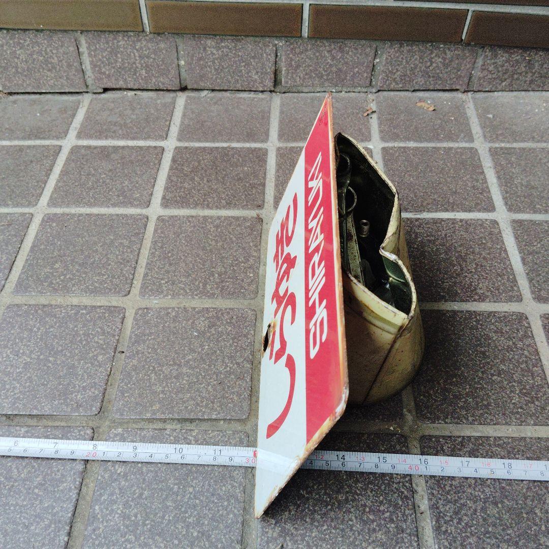 【サボ　愛称板】（表） しらゆきSHIRAYUKI あけぼのAKEBONO