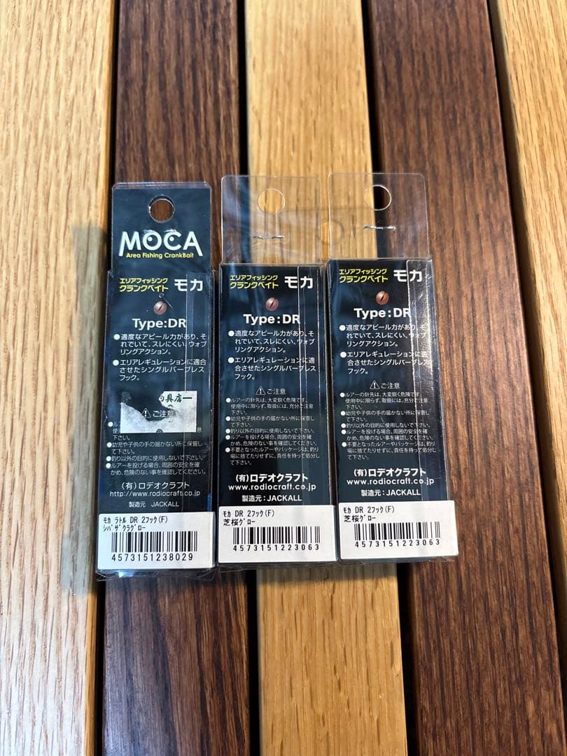 【城峰オリカラ】ロデオクラフト モカDR-F 芝桜グロー 3個セット