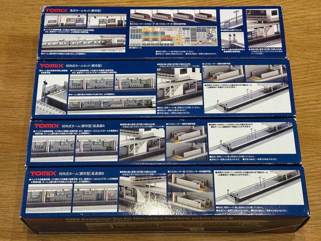 TOMIX ホームセット 4273 4281 4283 4284