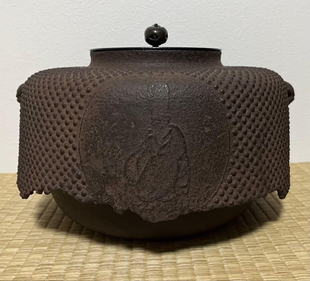 【江戸前期】霰円窓二福神尾垂釜　寛永年間京釜