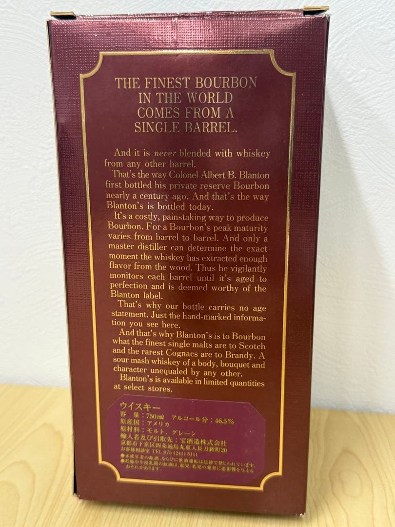 Blanton's ブラントン シングルバレル　93PROOF 1993年未開封
