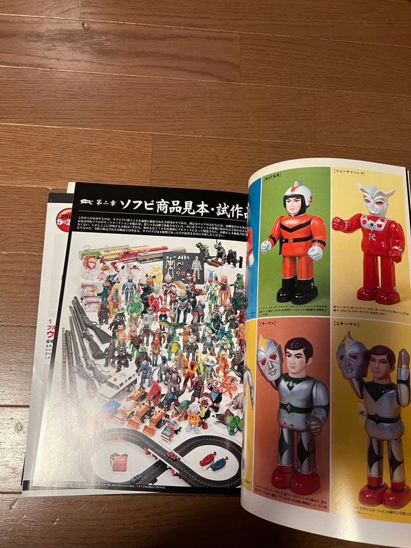 ブルマァク クロニクル　写真集　マルサン　バンダイ