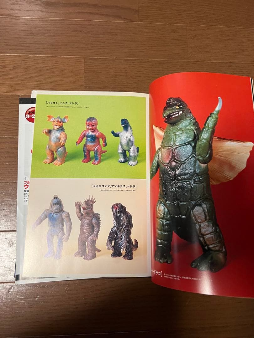 ブルマァク クロニクル　写真集　マルサン　バンダイ