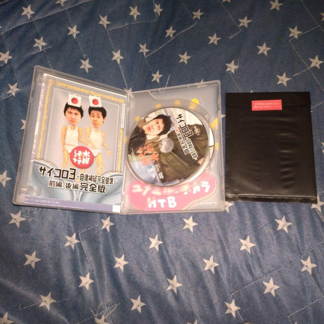 今週価格DVD5本＆水曜どうでしょうdvdコレ＆特製マガジンケース３個＆フォルダ