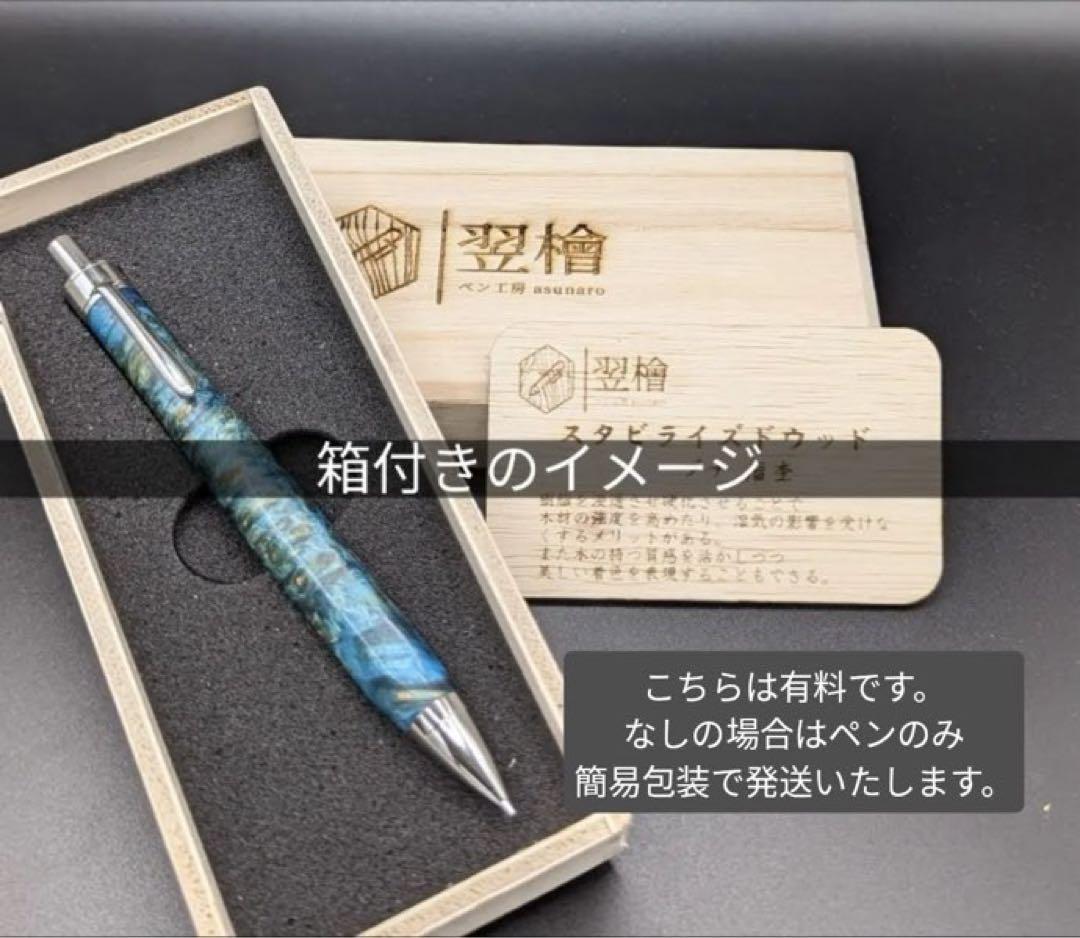 549特上　本花梨　紅白　瘤杢　木軸シャーペン　ボールペン