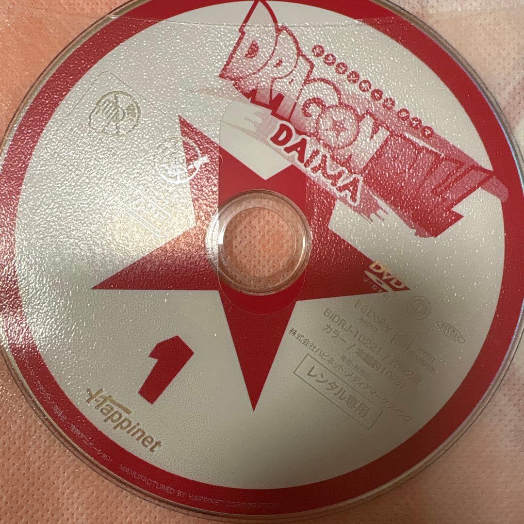 ドラゴンボールダイマ　 DVD 全巻セット　アニメ　ドラゴンボールDAIMA
