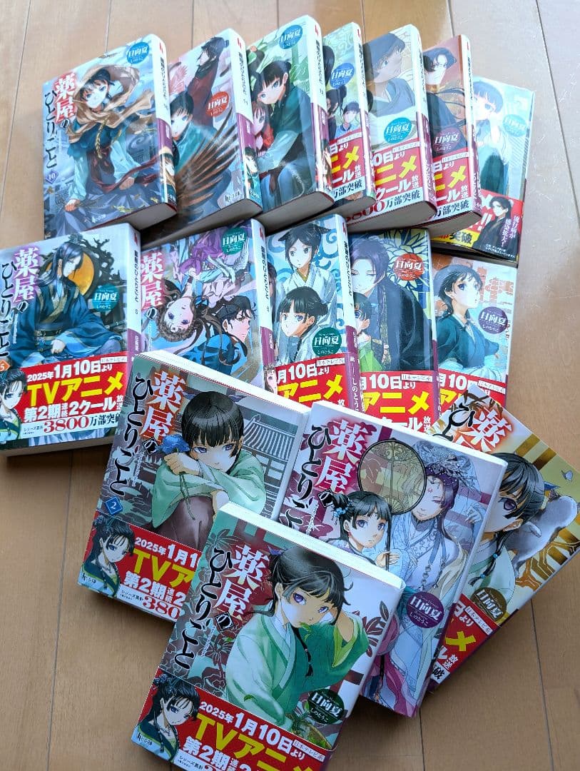 薬屋のひとりごと 1-16巻 全巻セット 日向夏 ヒーロー文庫 ライトノベル