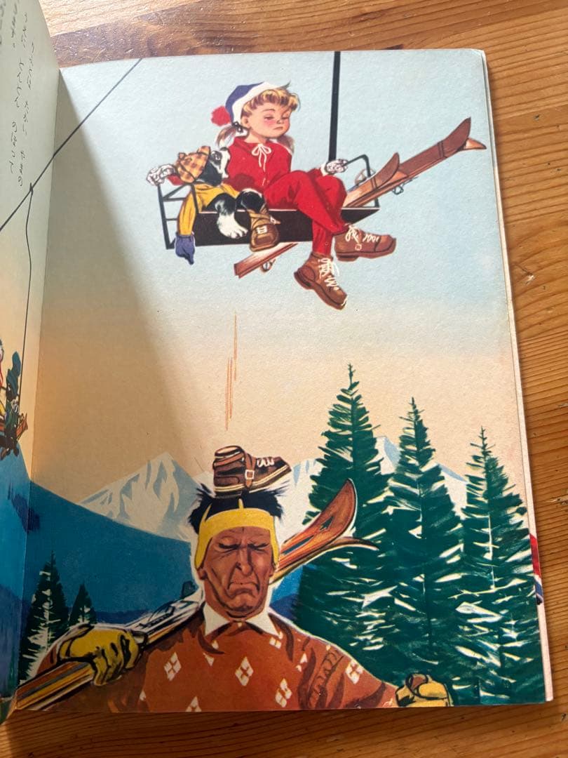 別冊幼稚園 「カロリーヌのスキー」ピエールプロブスト 昭和37年発行