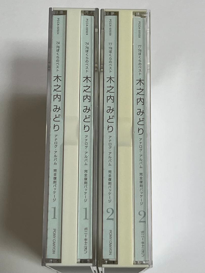 木之内みどり 74-76 77-78 ぼくらのベスト 1 2 CD セット
