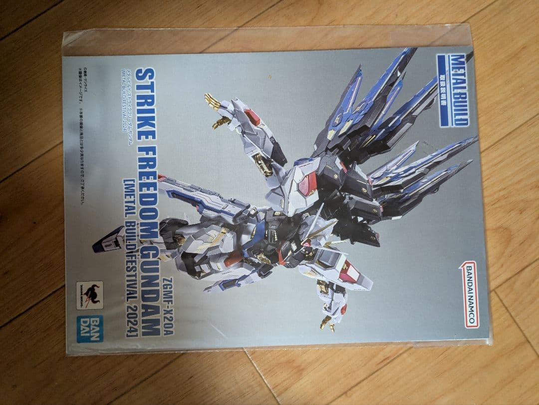 メタルビルドストライクフリーダムガンダム＆光の翼セット