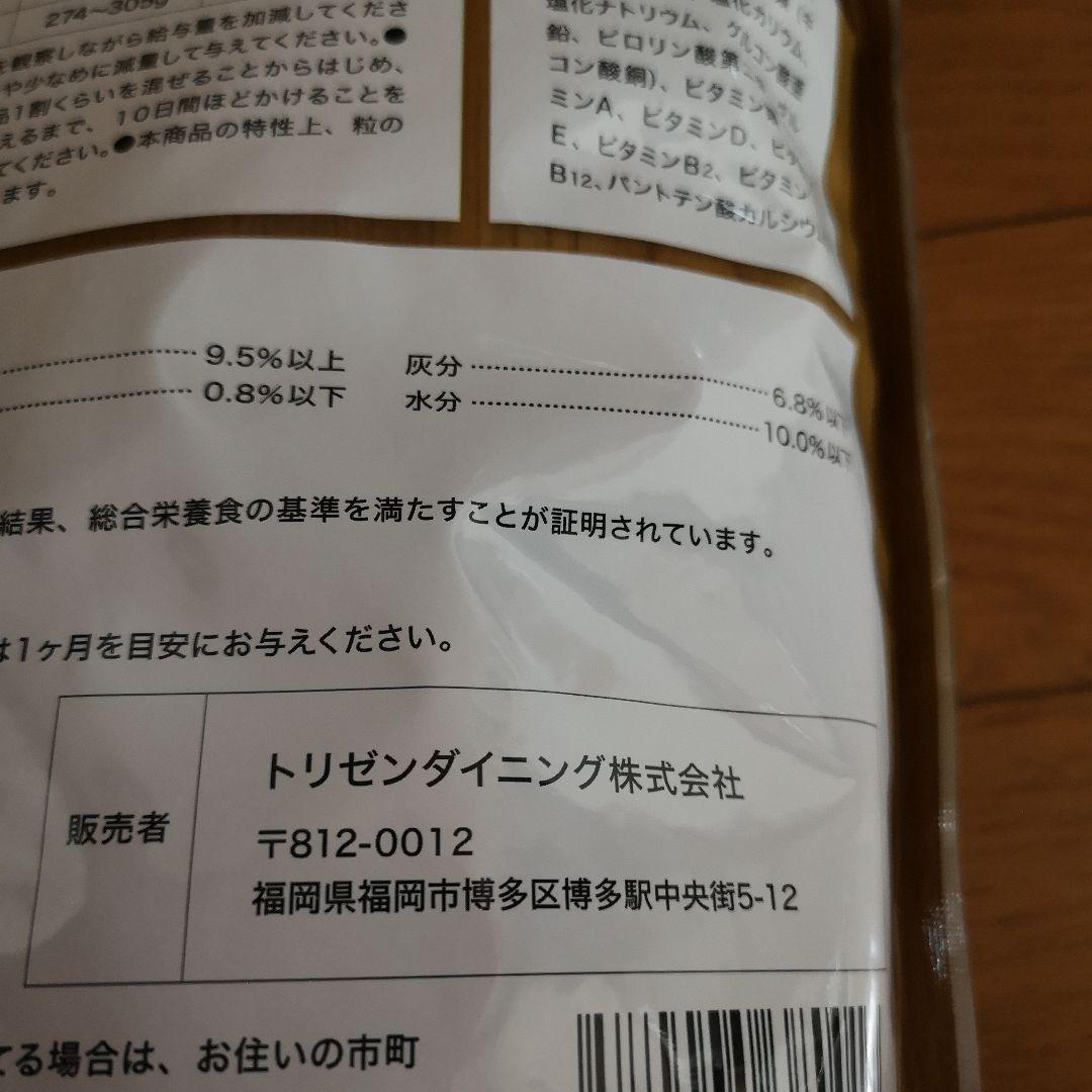 未開封 うまか プレミアムドッグフード 1.5kg×２袋 国産品
