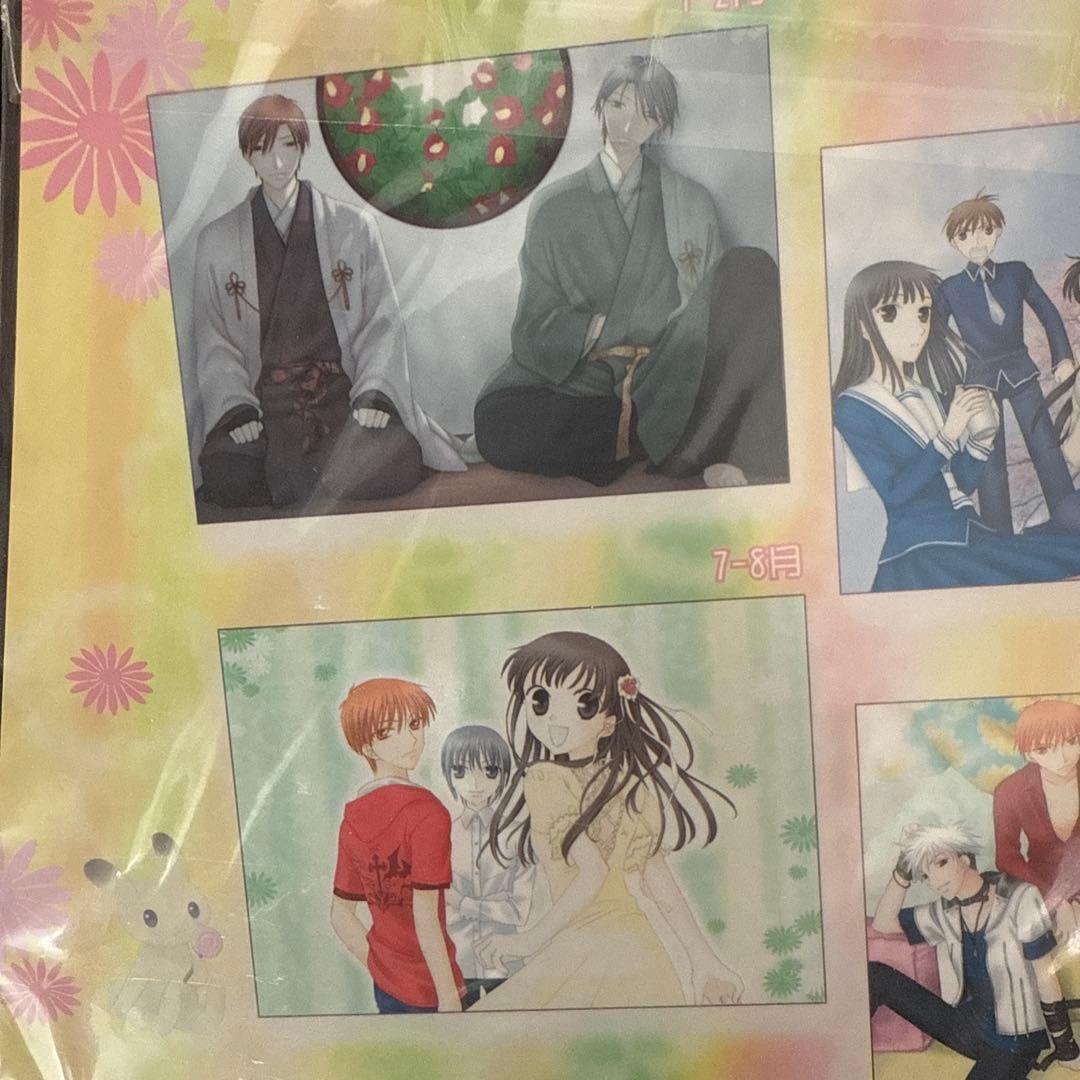 花とゆめ　フルーツバスケット　高屋奈月　原作　カレンダー　2007 未開封　レア