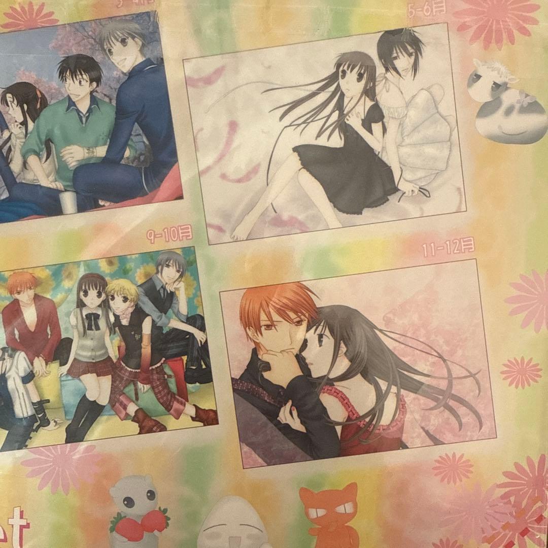 花とゆめ　フルーツバスケット　高屋奈月　原作　カレンダー　2007 未開封　レア