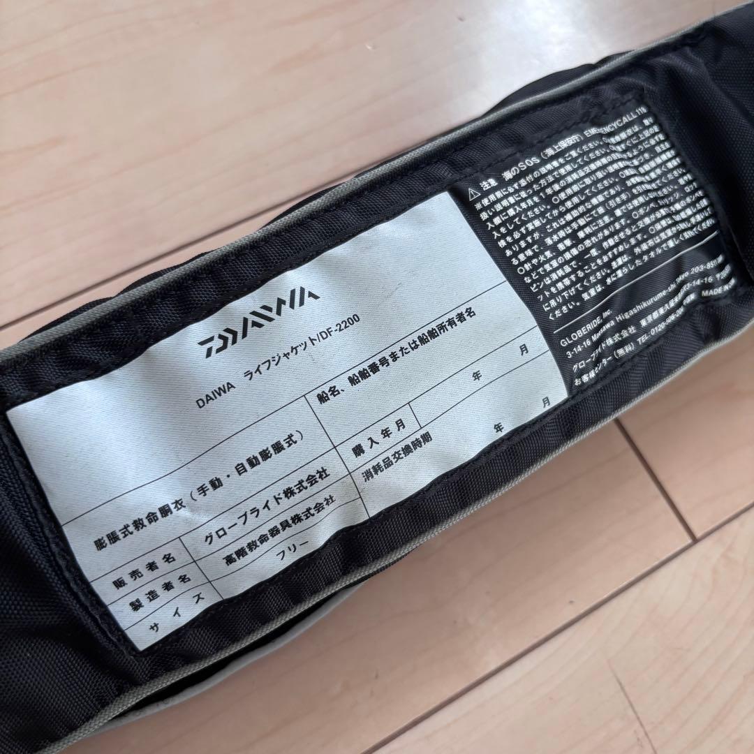 一条DAIWA ライフジャケット DF-2200 ウエストタイプ 桜マーク