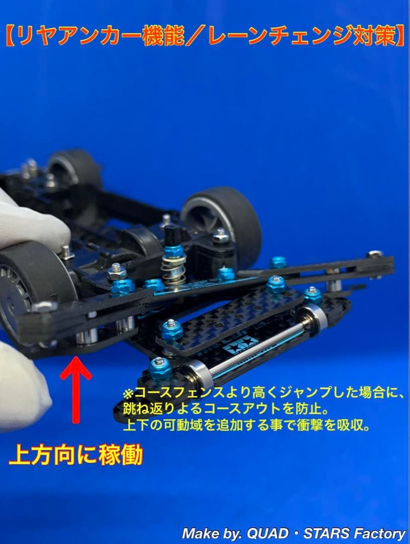 【ミニ四駆・MS用】１軸アンカー＋リヤスキッド　2021カーボン【13mm対応】