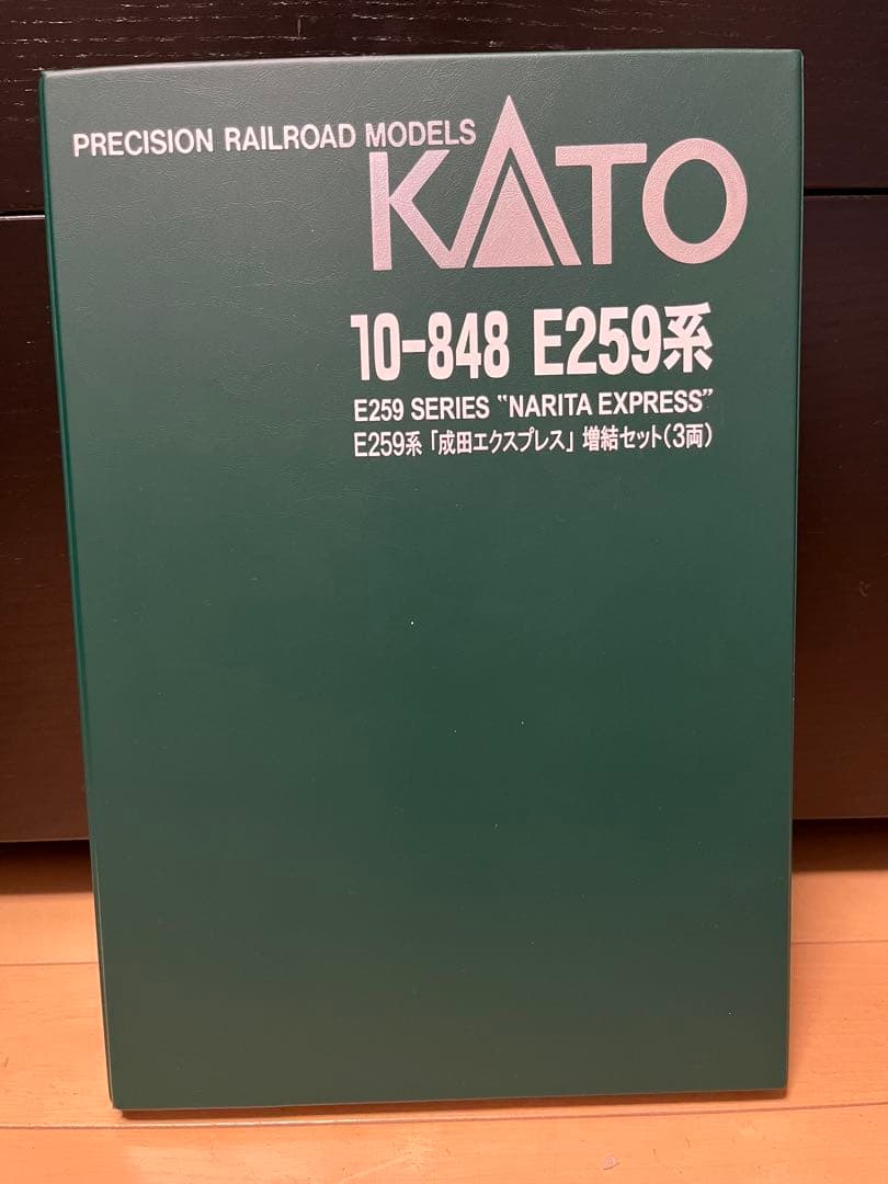 Nゲージ KATO E259系 成田エクスプレス10-847 増結10-848