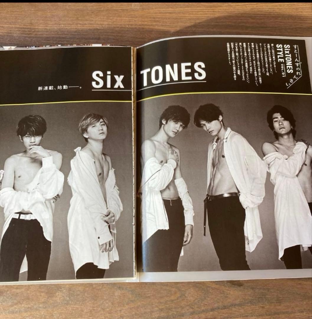 TVガイド　SixTONES すとーんずのれんさい　vol.1〜300 抜けなし