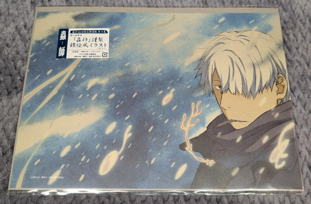 新品 蟲師 DVD 初回限定特装版 全5巻＋蟲師 特別編集 蟲往来 初回限定特装