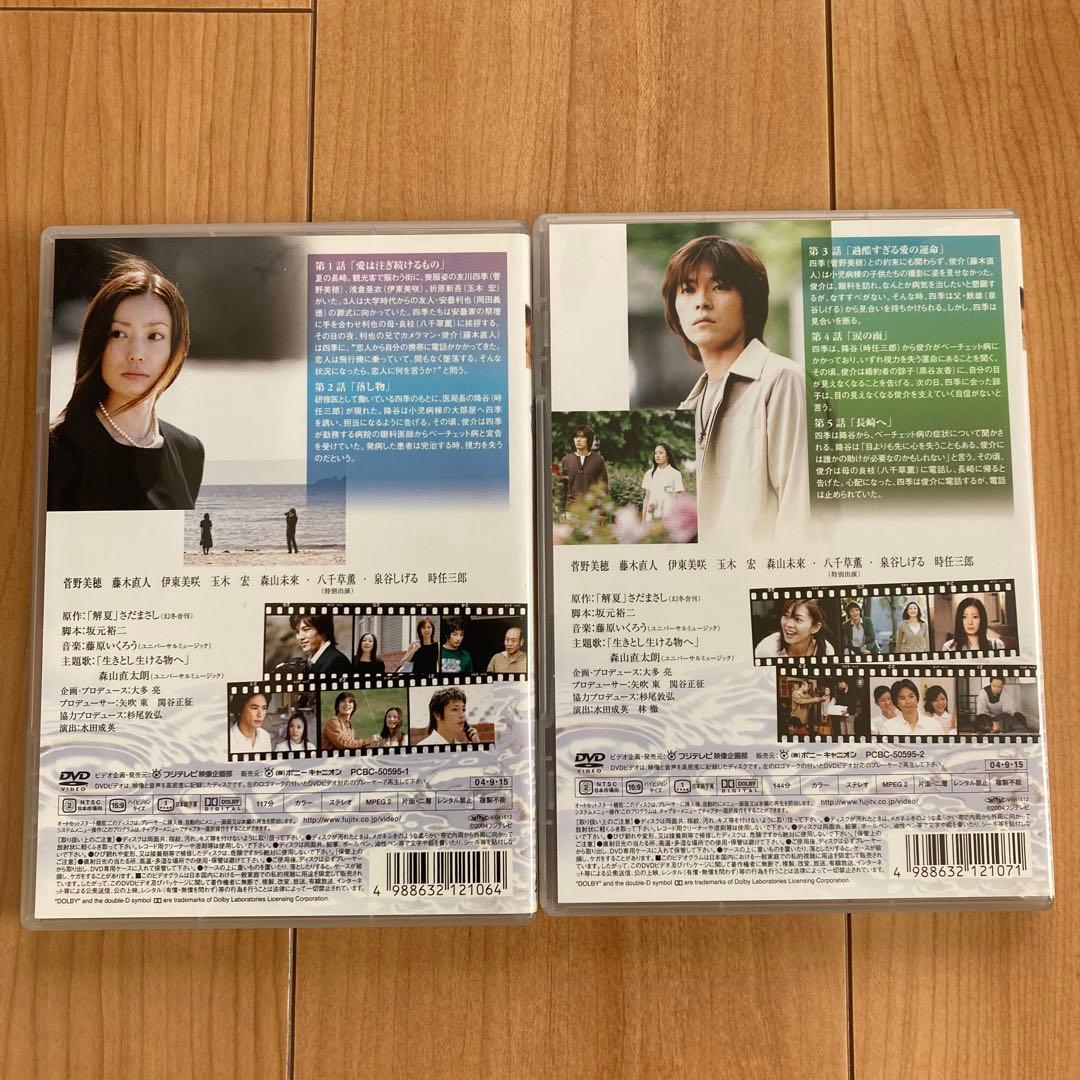 愛し君へ ディレクターズカット DVD-BOX〈5枚組〉