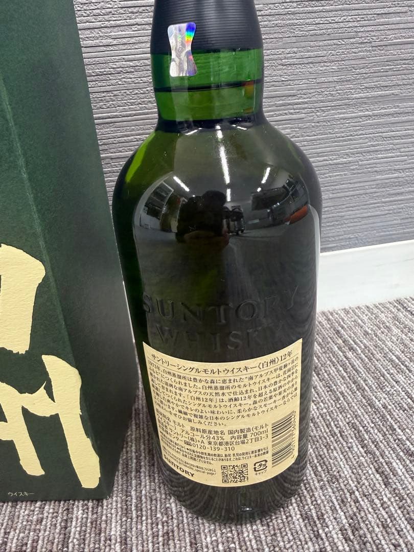 SUNTORY THE HAKUSHU 12年 シングルモルトウイスキー 箱入り