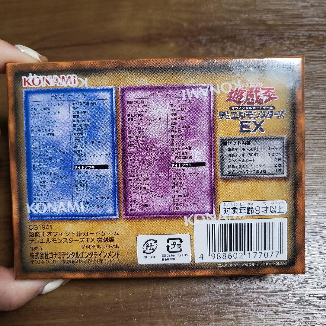 遊戯王OCG デュエルモンスターズ 決闘者伝説　25th 3個セット