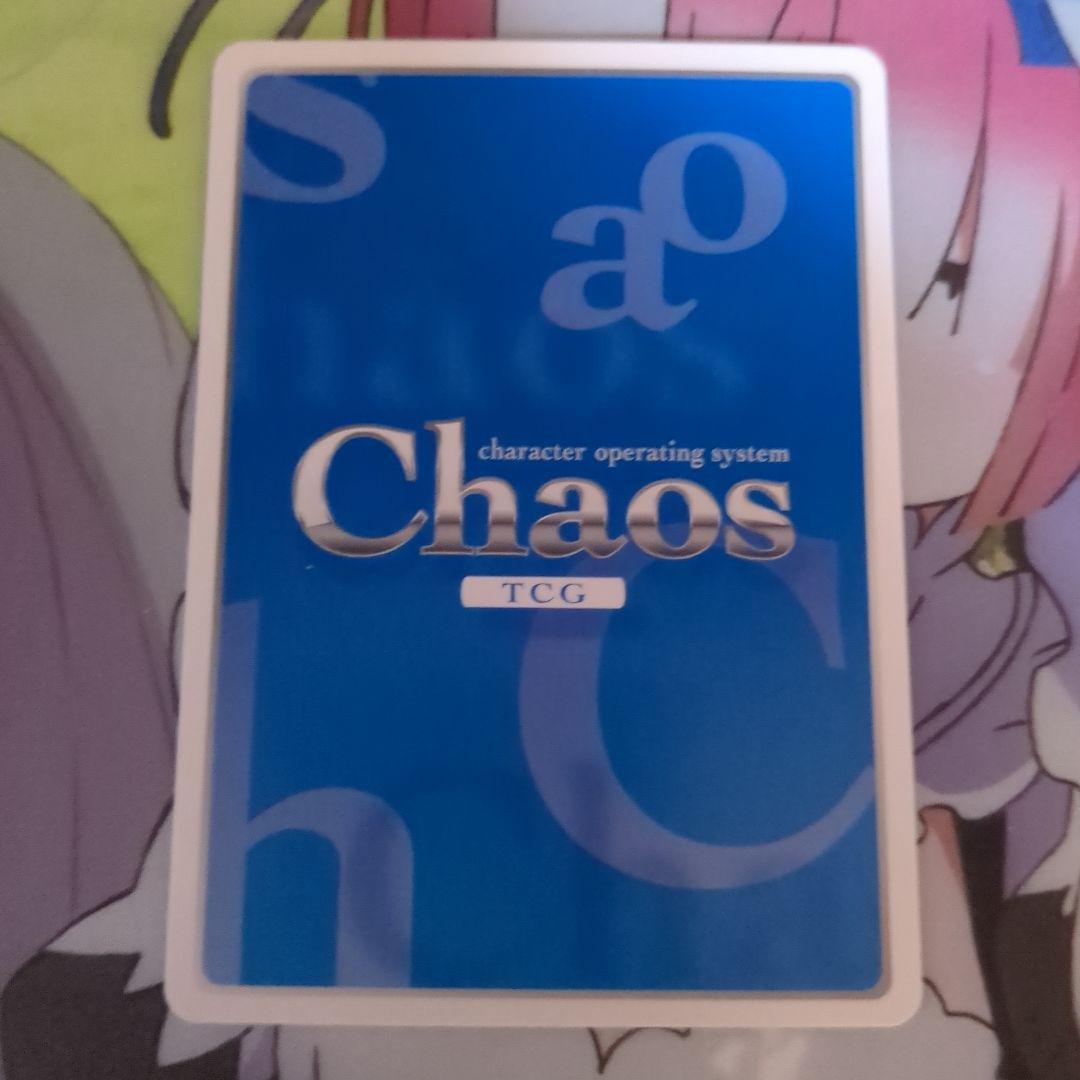 Chaostcg　ゼスト　サイン