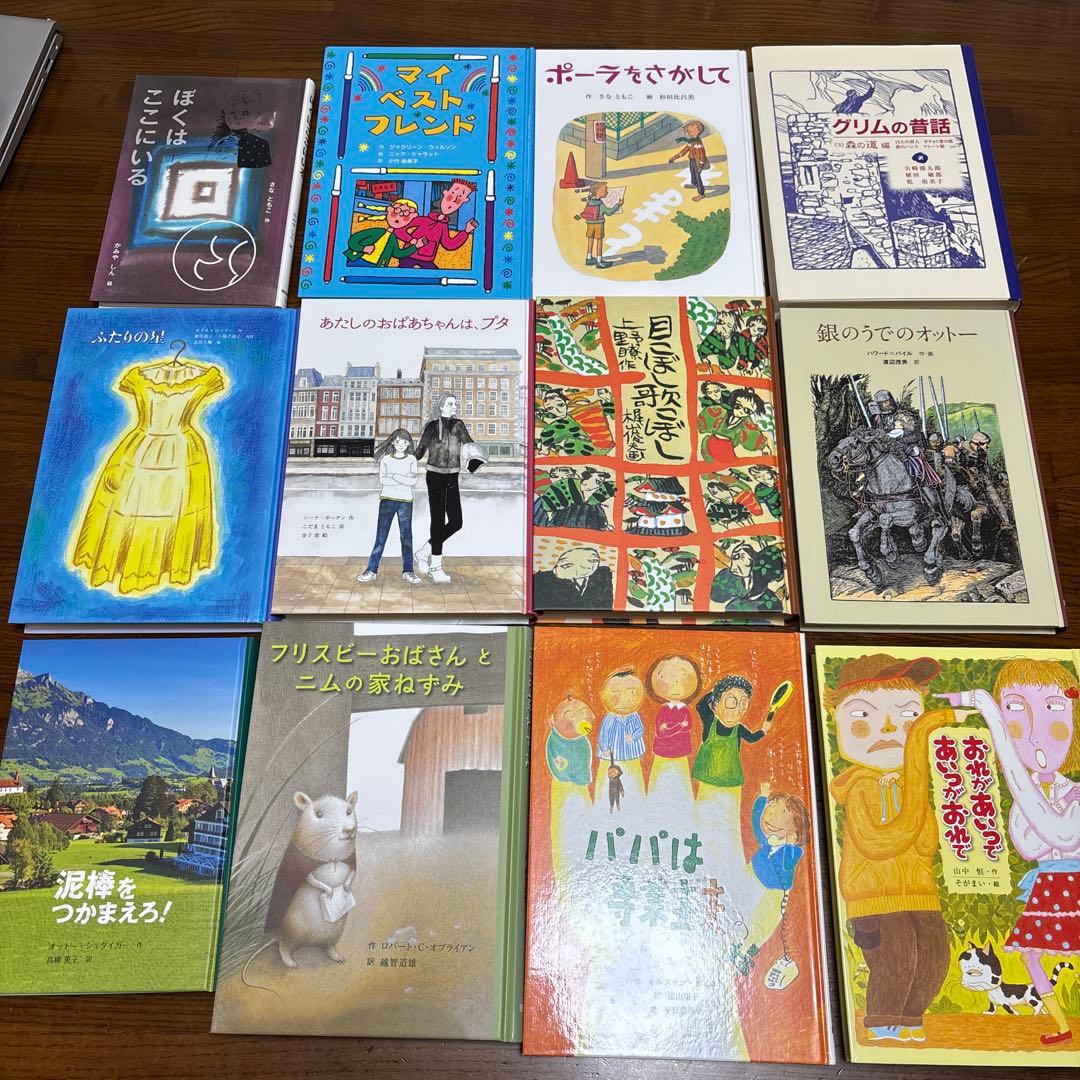 絵本コレクション ぼくはここにいる 他