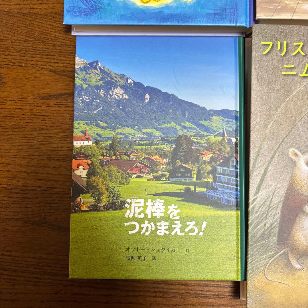 絵本コレクション ぼくはここにいる 他