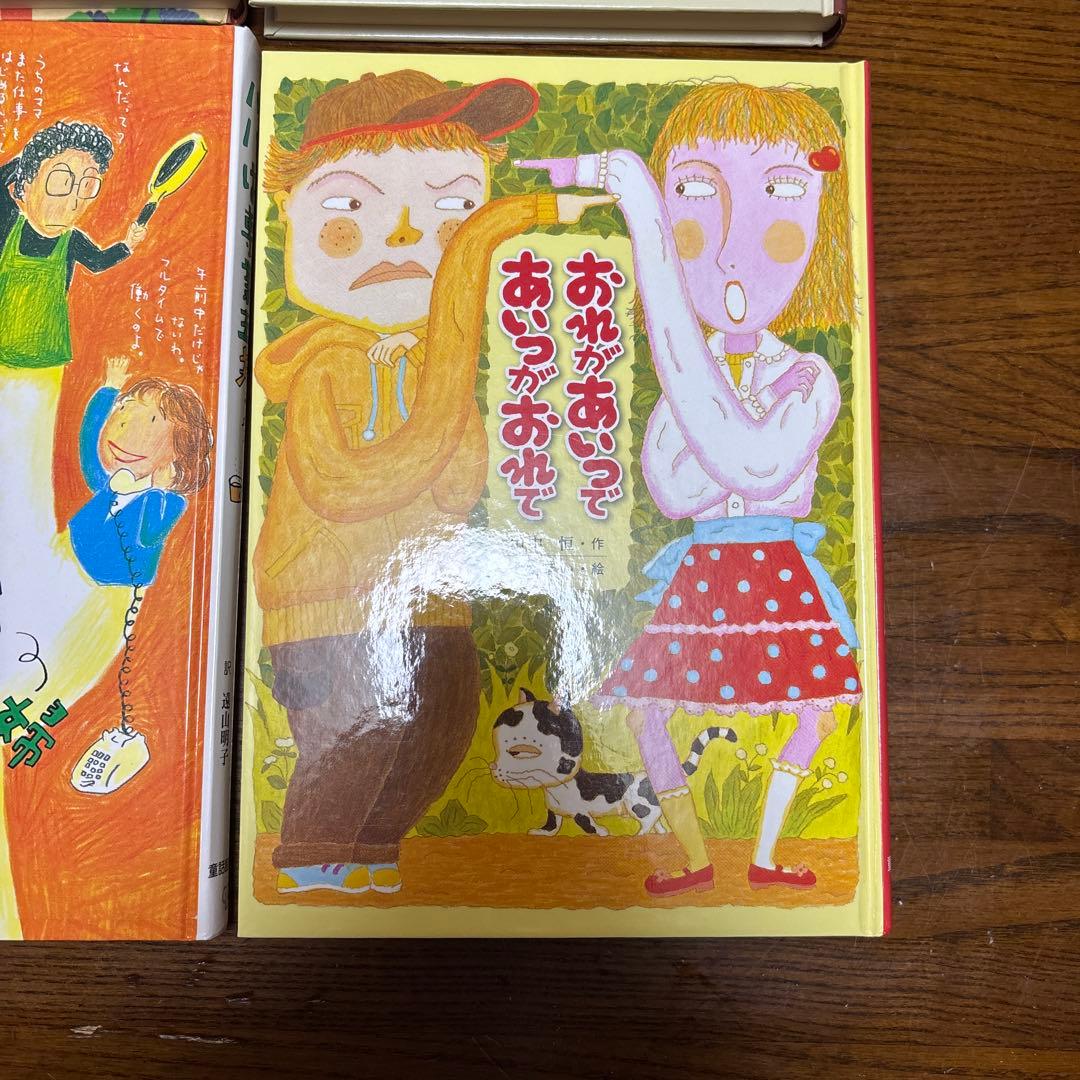 絵本コレクション ぼくはここにいる 他