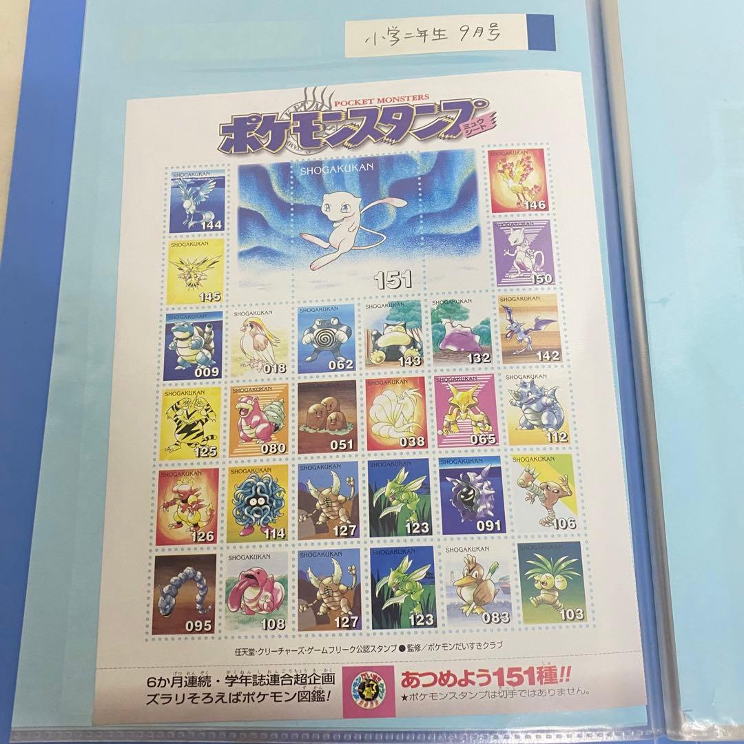 ポケモンスタンプ　大量まとめ　21シート　チラシ　当時物　希少品　ヴィンテージ