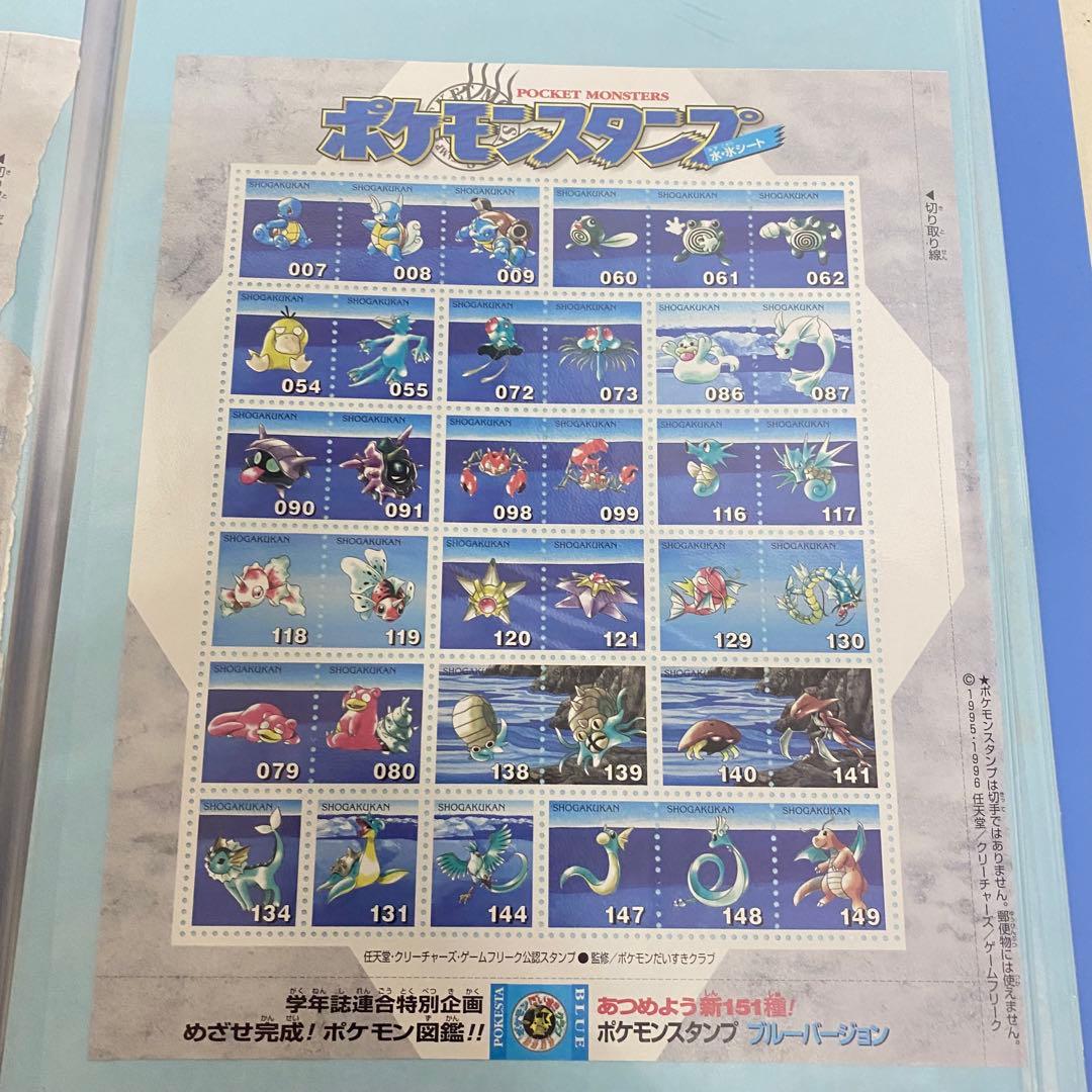 ポケモンスタンプ　大量まとめ　21シート　チラシ　当時物　希少品　ヴィンテージ