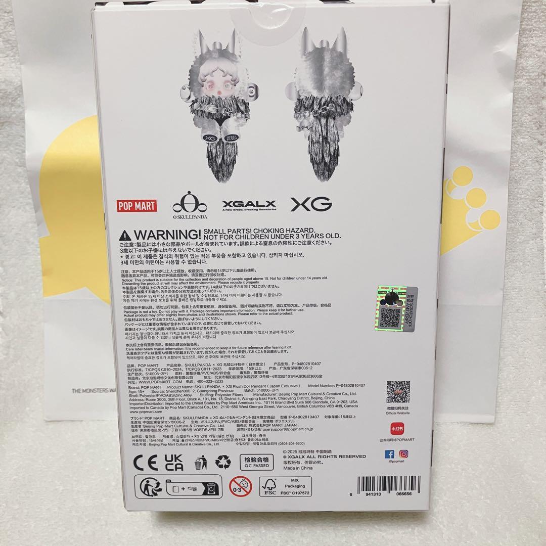 スカルパンダ XGコラボ 日本限定 SKULLPANDA POPMART正規品