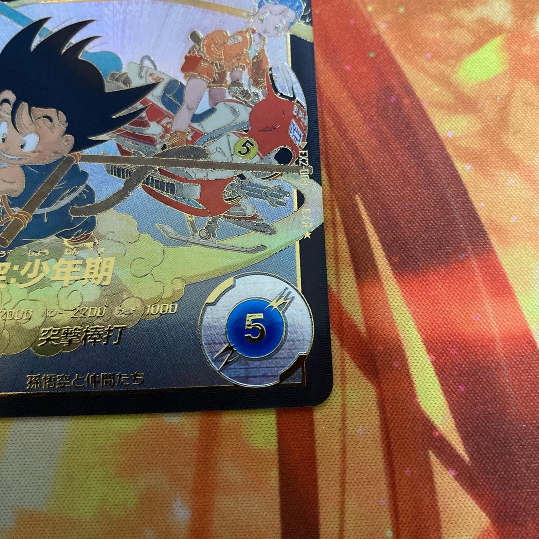 孫悟空少年期　ドラゴンボールダイバーズ　パラレル　EX2-009