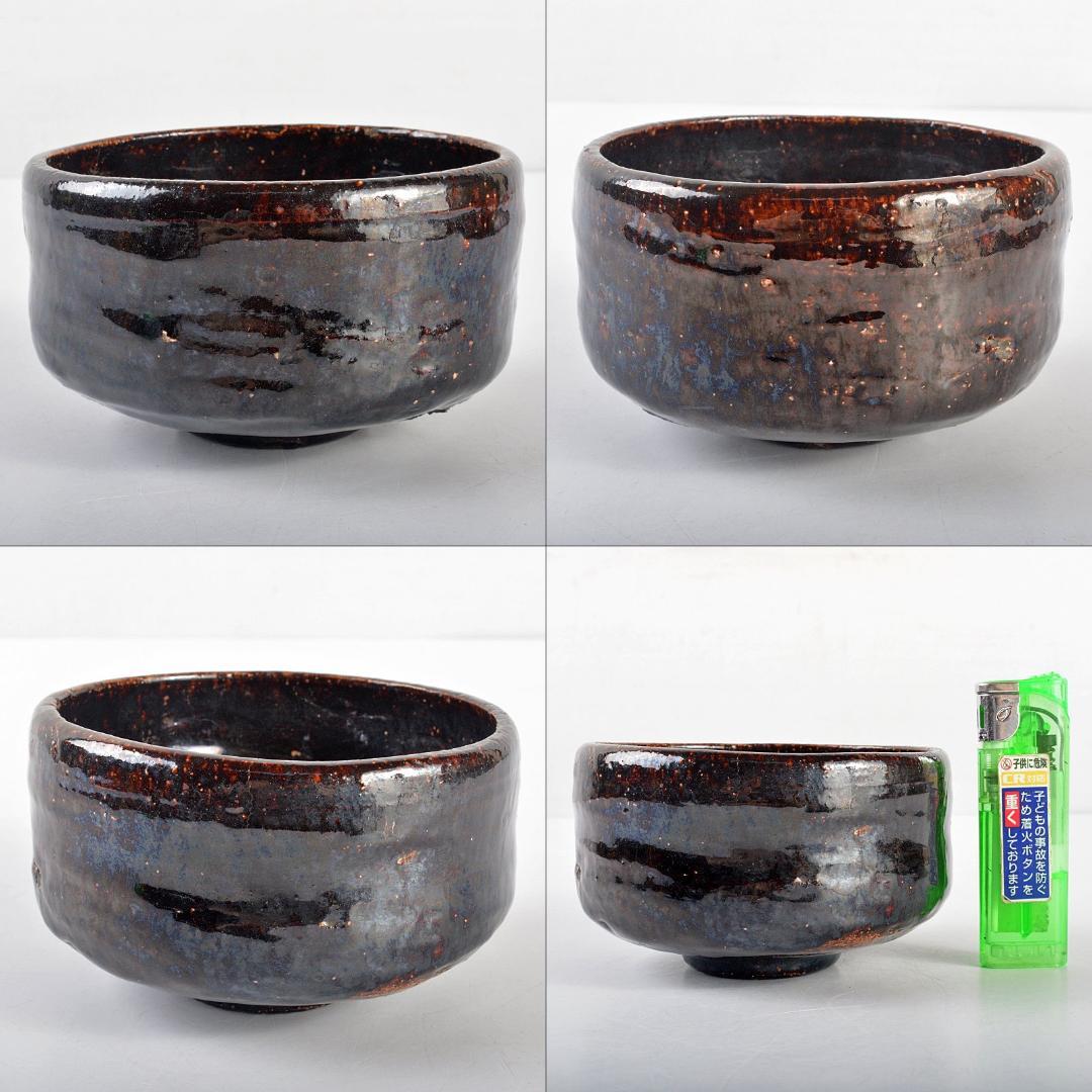 茶道具　楽吉左衛門　旦入作　黒楽茶碗　共箱　M　R5219